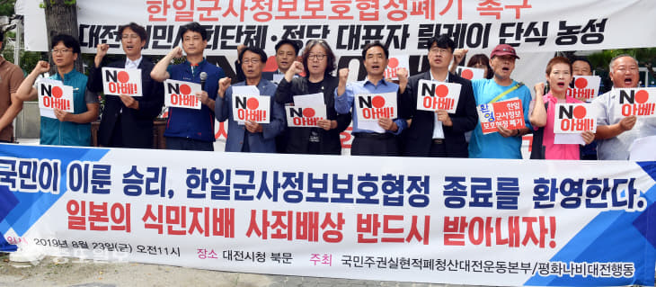 20190823-한일군사정보보호협정 종료 환영 기자회견2