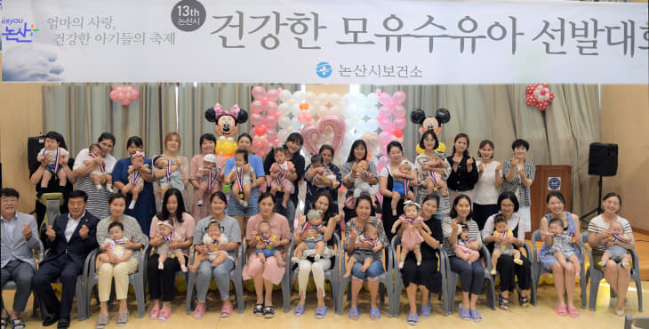 엄마 젖이 최고! 논산시, 모유수유아 선발대회 개최  (1)