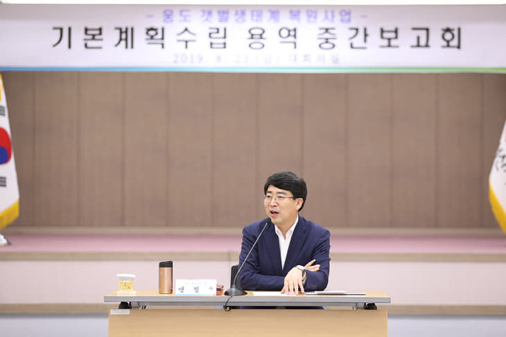 (서산)0823 웅도 중간보고회 1
