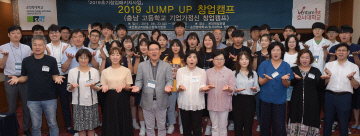 순천향대, JUMP UP창업캠프 개최