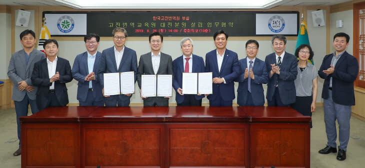 한국고전번역원 고전번역교육원 대전분원 설립 (1)