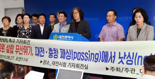 20190827-대전의료원 설립 촉구 기자회견1
