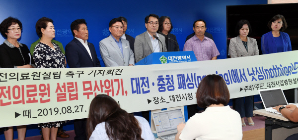 20190827-대전의료원 설립 촉구 기자회견