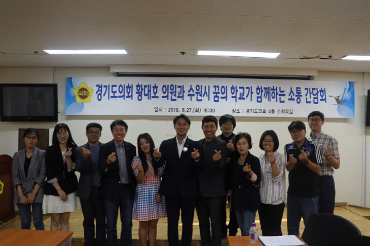 190828 황대호 꿈의학교 소통 간담회 (1)