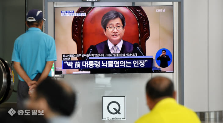 20190829-대법원 국정농단 선고1