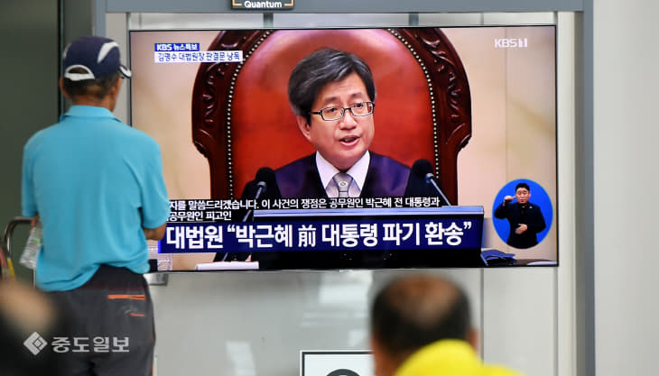 20190829-대법원 국정농단 선고2