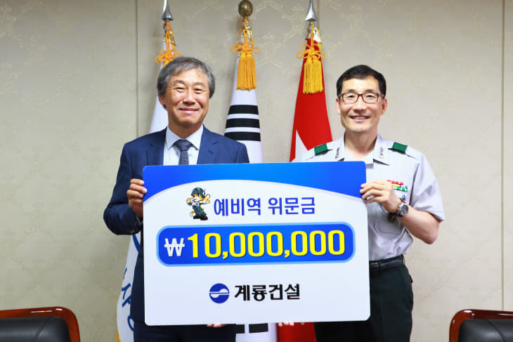 위문금 전달식 사진