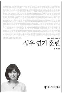 김희선 교수