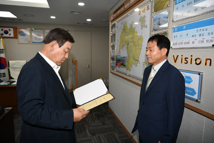 예산군체육회 사무국장 임명