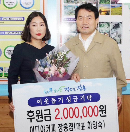 장흥 추석명절 기탁