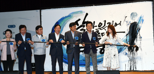 20190902-생명존중도시 대전 선포식