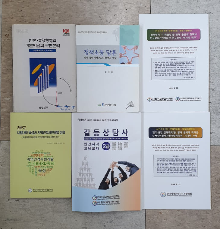 학회에서 펴낸 각종 책자와 관련 책자들