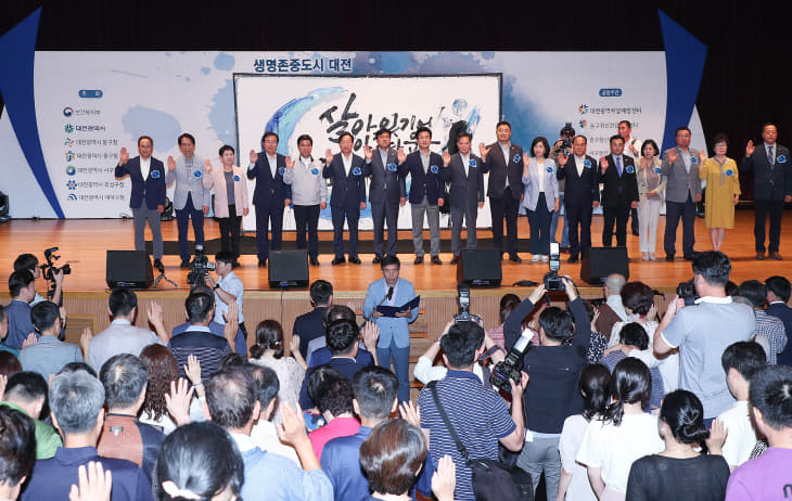 생명존중도시 대전 만들기 시동 (3)