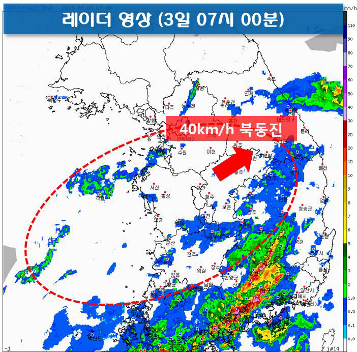 레이더영상 3일 오전 7시 기준