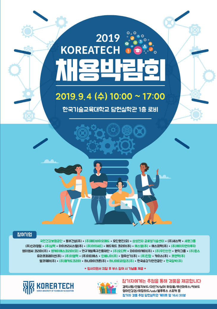 사본 -2019 채용박람회 디렉토리북 표지(최종)