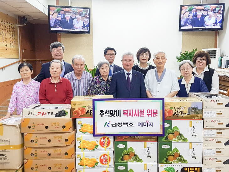 190903 금성백조 성애노인요양원 위문품 전달 (1)