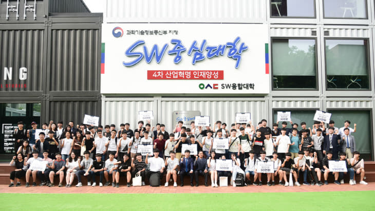 전국 고교 SW동아리 경진대회 기념사진