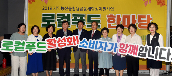 20190904-로컬푸드 한마당1
