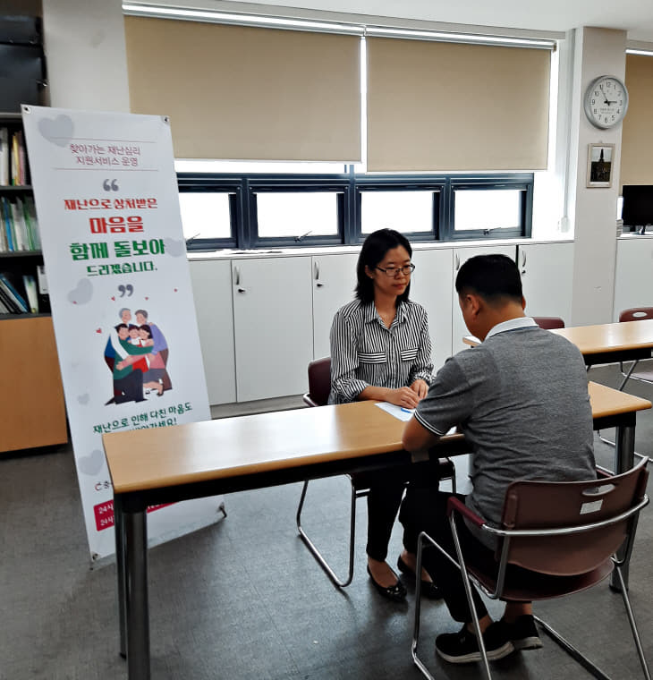 190906 중원상단 화재관련 심리상담지원