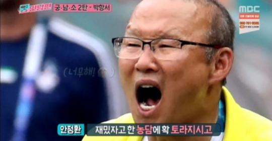 박항서
