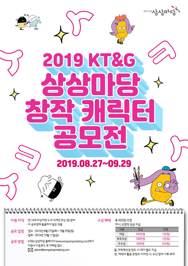 (KT&G 보도사진) '2019 KT&G