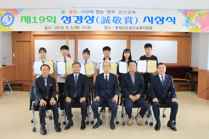성경상 시상식