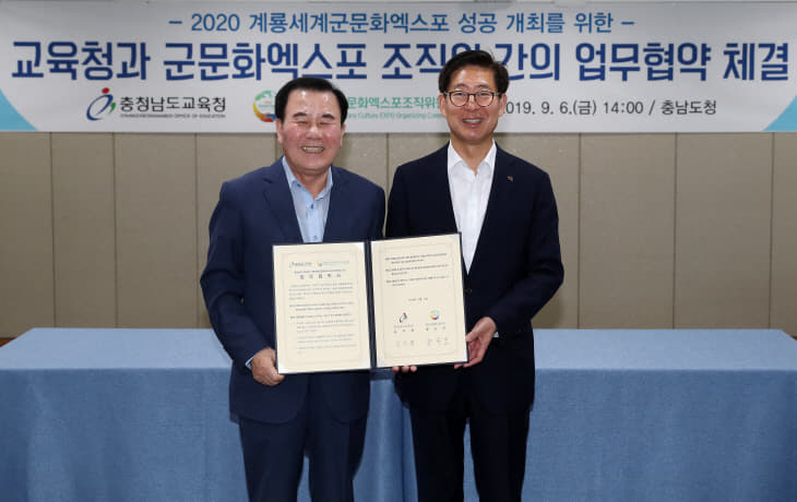 사본 -엑스포조직위 업무협약 사진 (2)