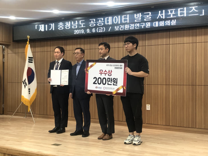공공데이터 창업대회