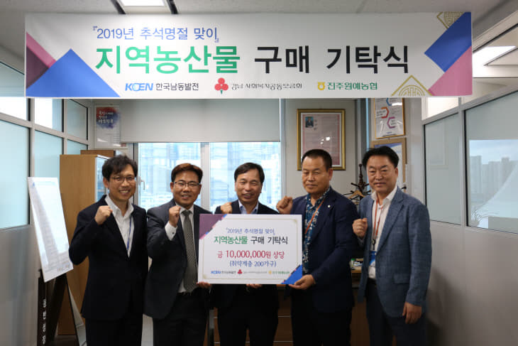 지역농산물 구매사진