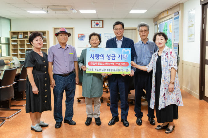 청양고추구기자축제 참여 음식업소 성금 기탁