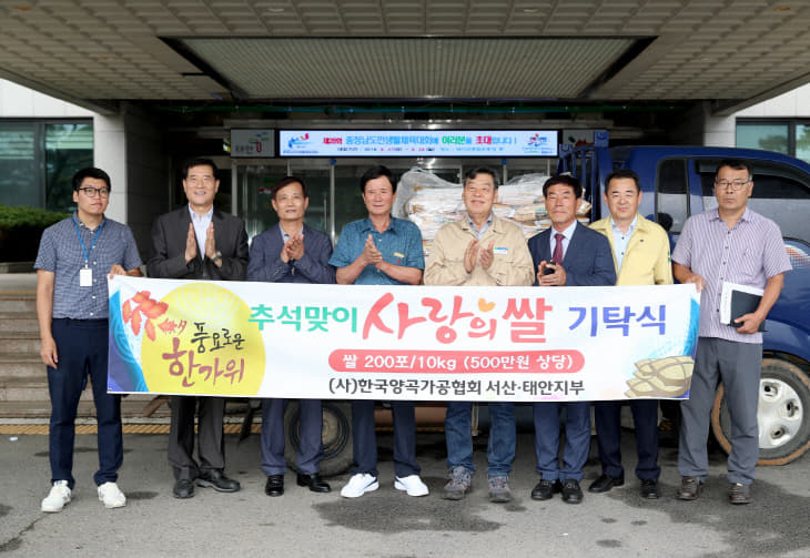 양곡가공협회 태안서산지부 사랑의쌀 기탁 (2)