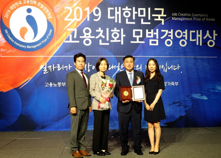대한민국 고용친화 모범경영대상 수상