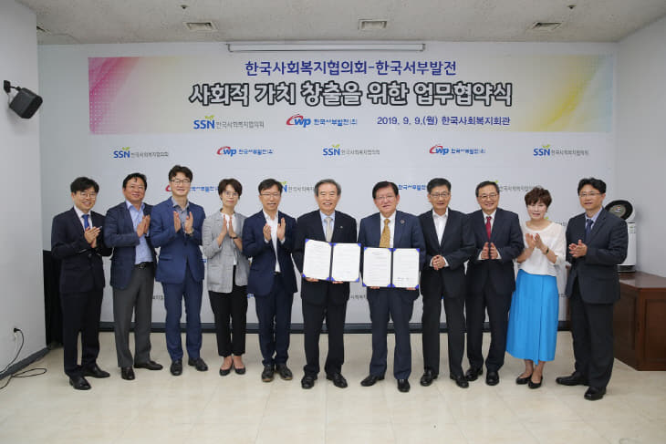 사회적 가치 창출을 위한 업무협약식 단체 사진