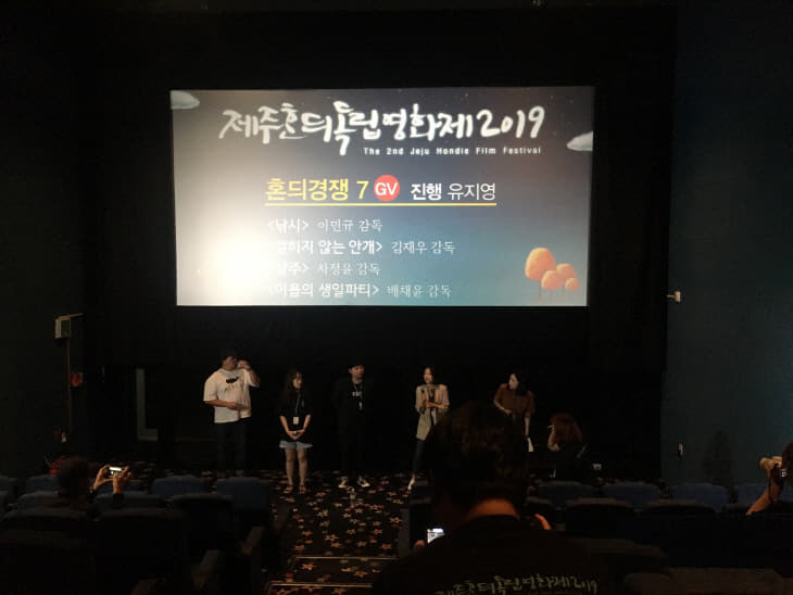 (2)독립영화사B1 제주혼듸독립영화제 경쟁부문 진출 쾌거