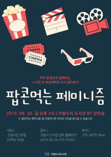 고양시 아람누리도서관
