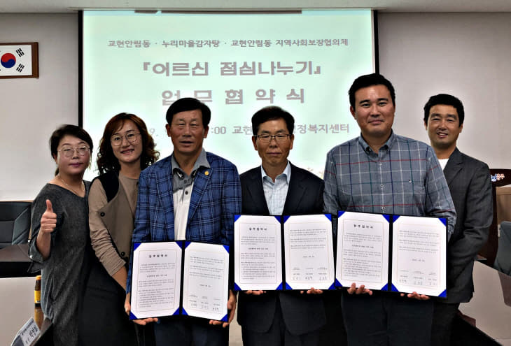 190910 교현안림사랑나눔(누리마을감자탕 업무협약)