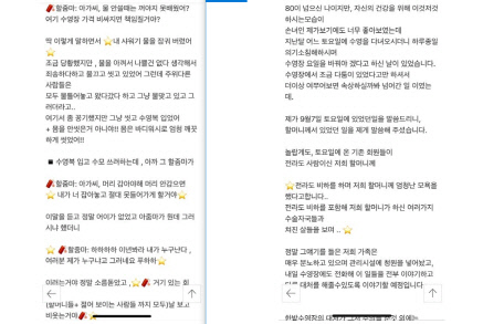 제보자들의 불만신고
