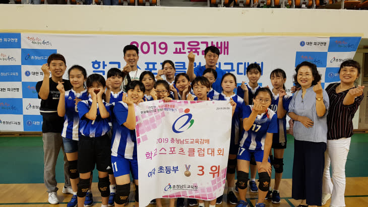 언암초 - 2019 교육감배 학교스포츠클럽 3위 기념 사진