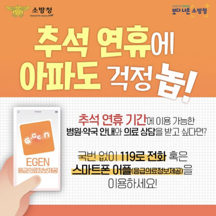 사본 -추석연휴 병원안내