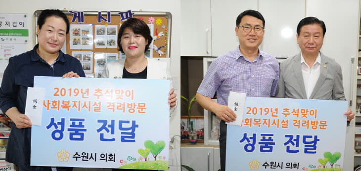 사회복지시설 격려 방문