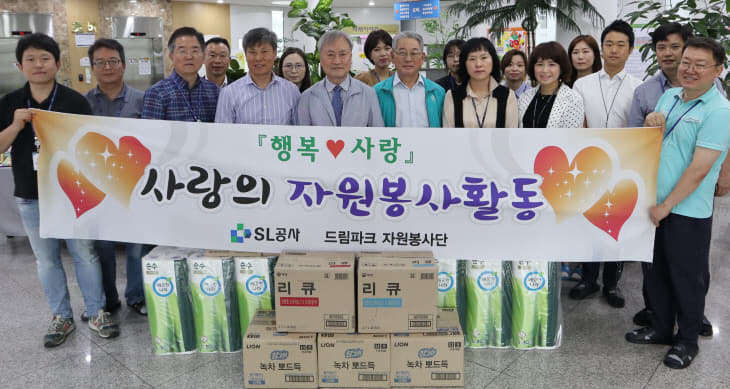 미래복지요양센터 봉사활동