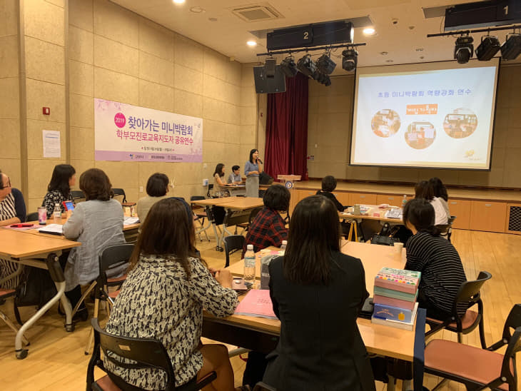 고양시, 학부모진로교육지도자 역량강화 연수 운영