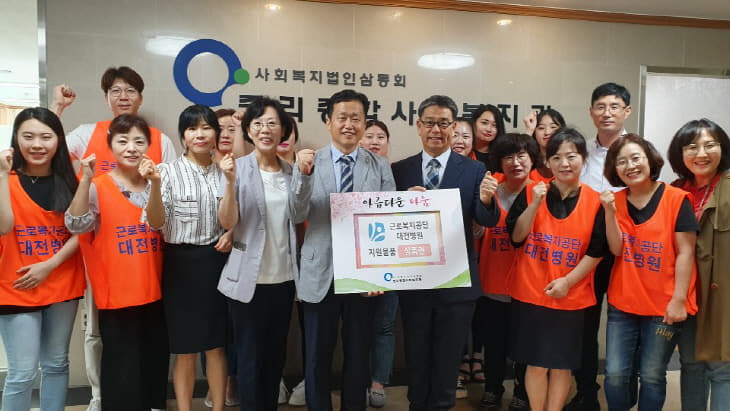 중리종합사회복지관
