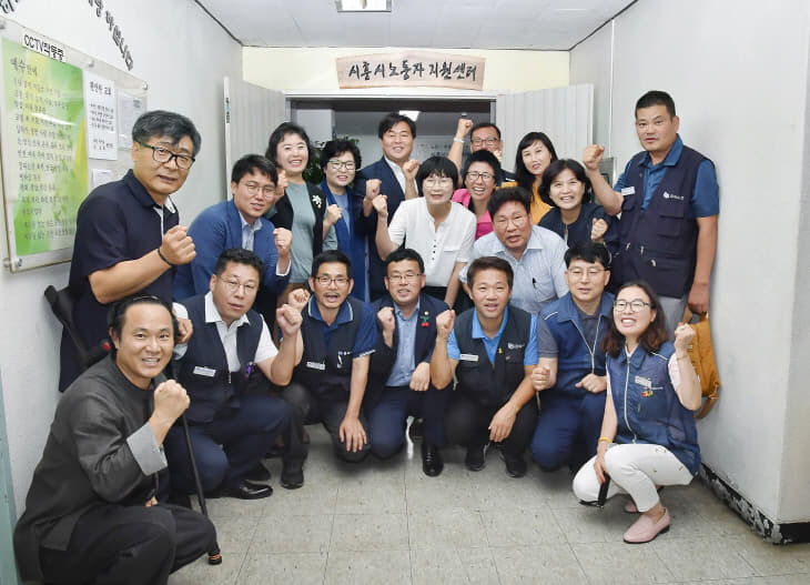 시흥시, 노동자지원센터 개소