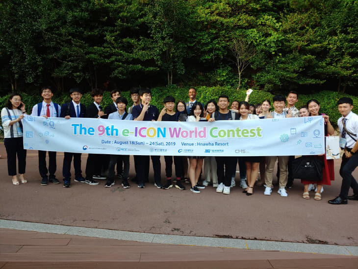 대전괴정고 e-IOCN세계대회
