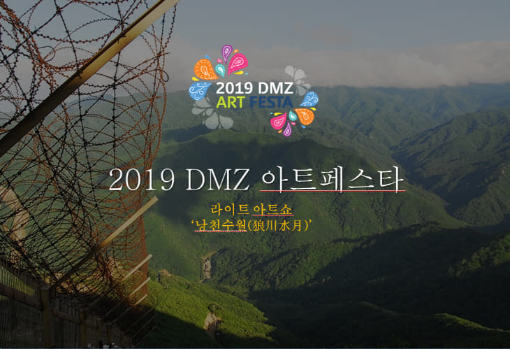 아트페스타 캡처 사진