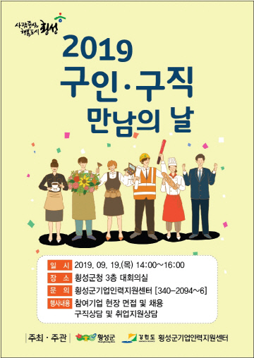 2.전단지(구인구직만남의날)