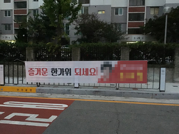 현수막사진1