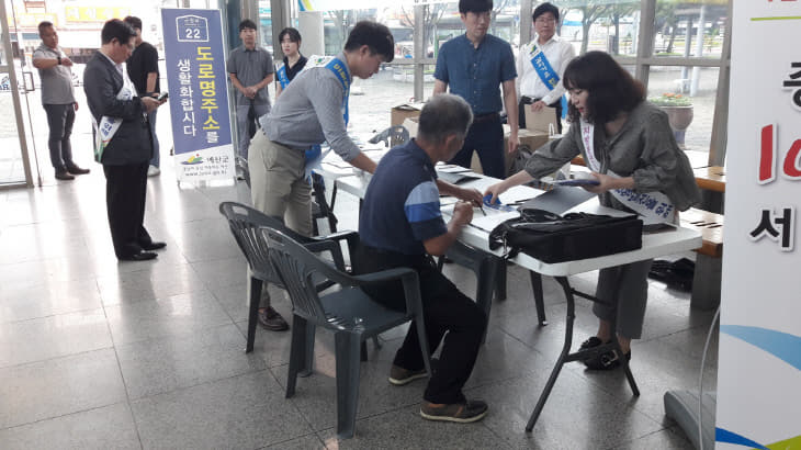 예산군 추석맞이 도로명주소 홍보 캠페인 전개01
