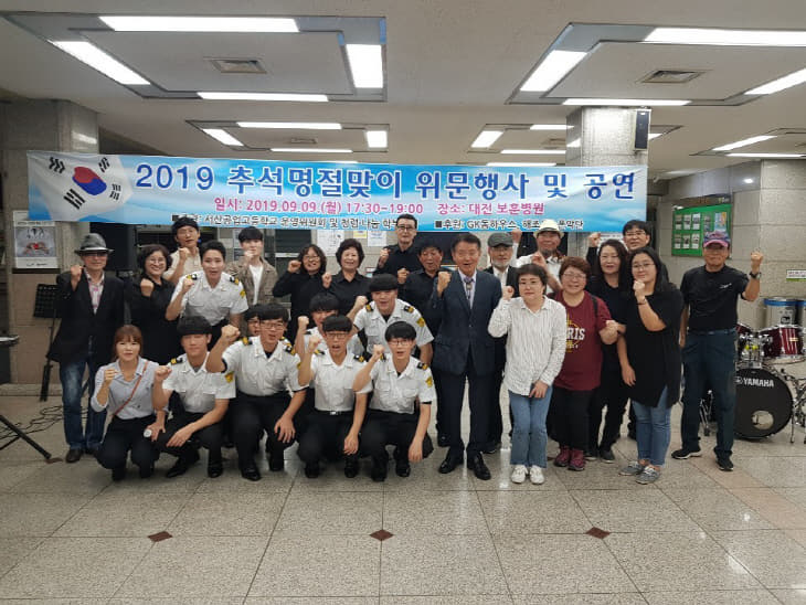 서산공고 - 군특성화반 대전보훈병원 위문행사 사진 1